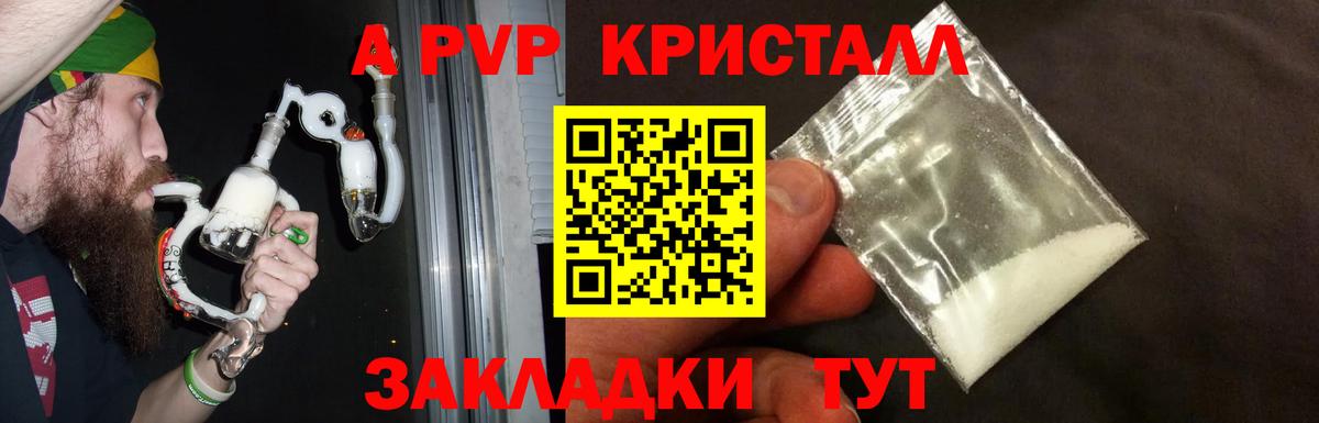 Альфа ПВП кристаллы  Alpha PVP VHQ  Alpha PVP СК КРИС  Вход с VPN  Карпинск 