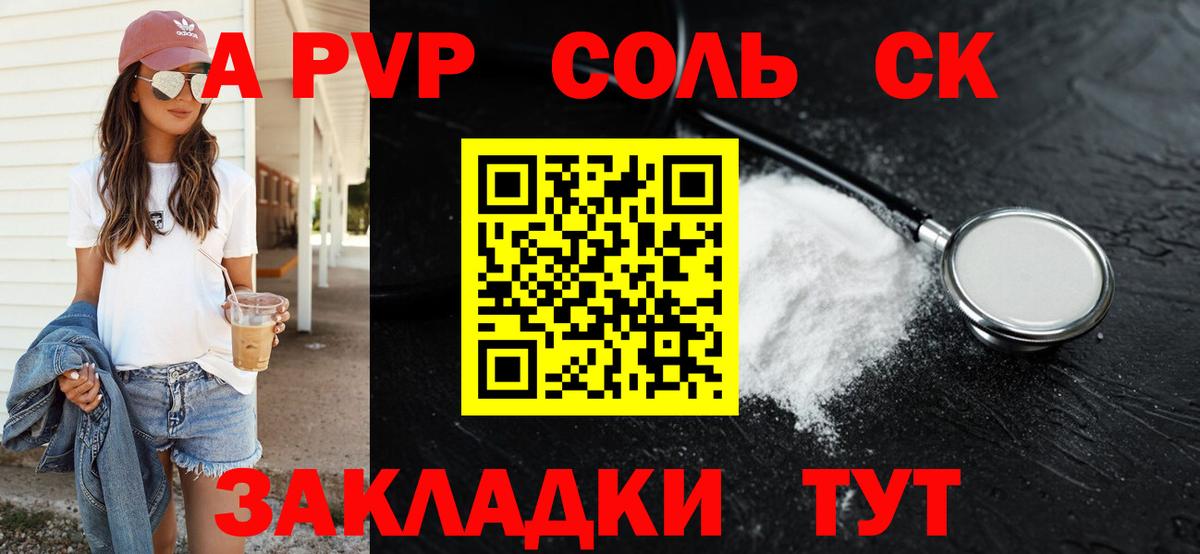 Alpha-PVP Crystall Карпинск