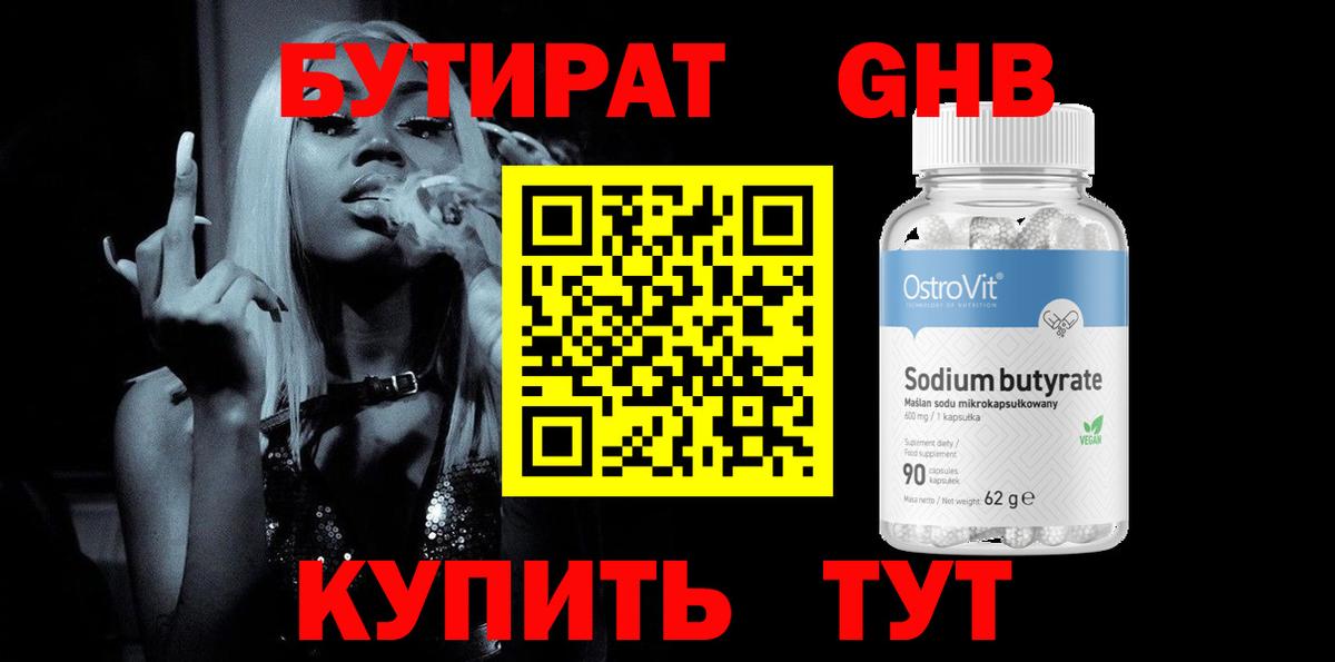 Карпинск  БУТИРАТ буратино  Вход с VPN 