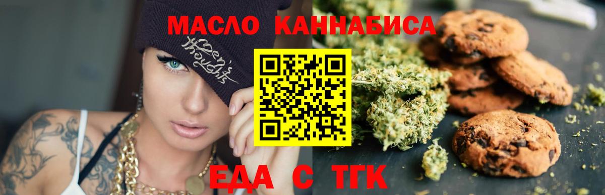 Cannafood марихуана  Вход с VPN  Карпинск 