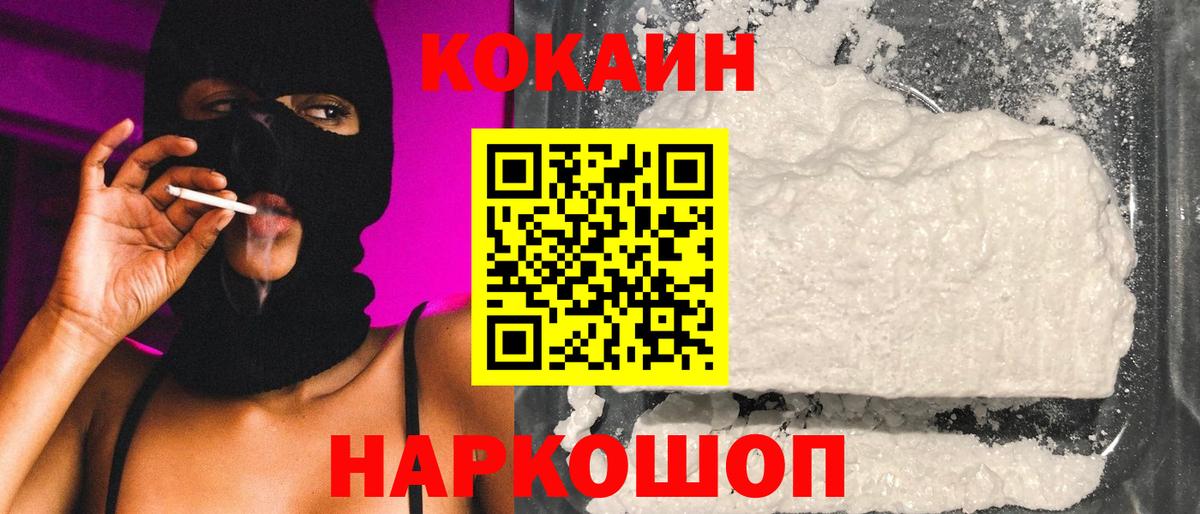 Cocaine Перу Карпинск
