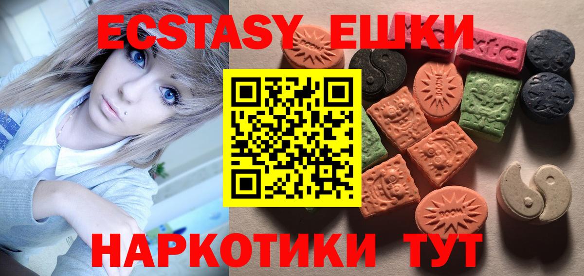 ЭКСТАЗИ 280 MDMA  ЭКСТАЗИ  Карпинск  Вход с VPN  Ecstasy Philipp Plein 