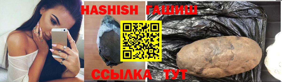 ГАШ убойный  ГАШ Premium  Вход с VPN  Карпинск 
