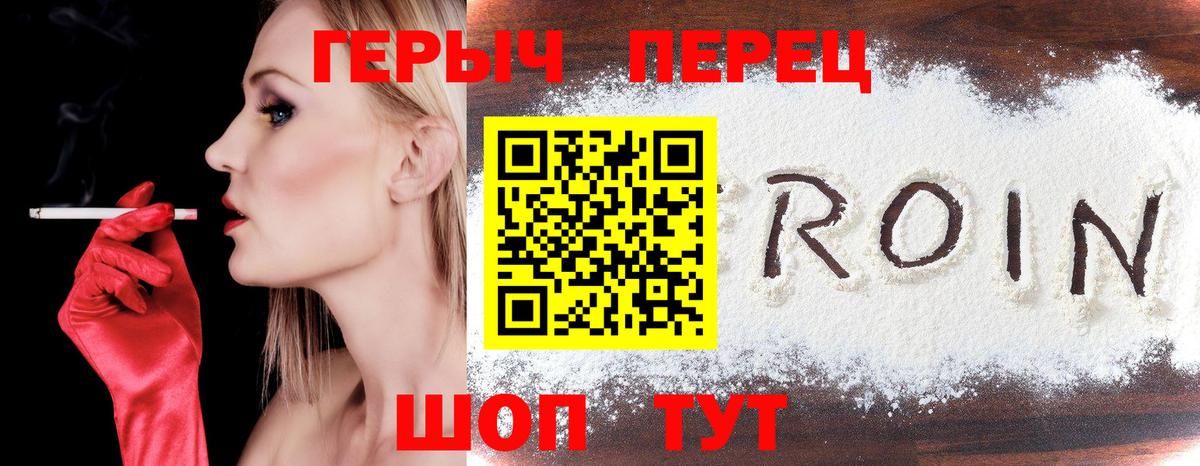 Карпинск  ГЕРОИН афганец  ГЕРОИН  Вход с VPN 
