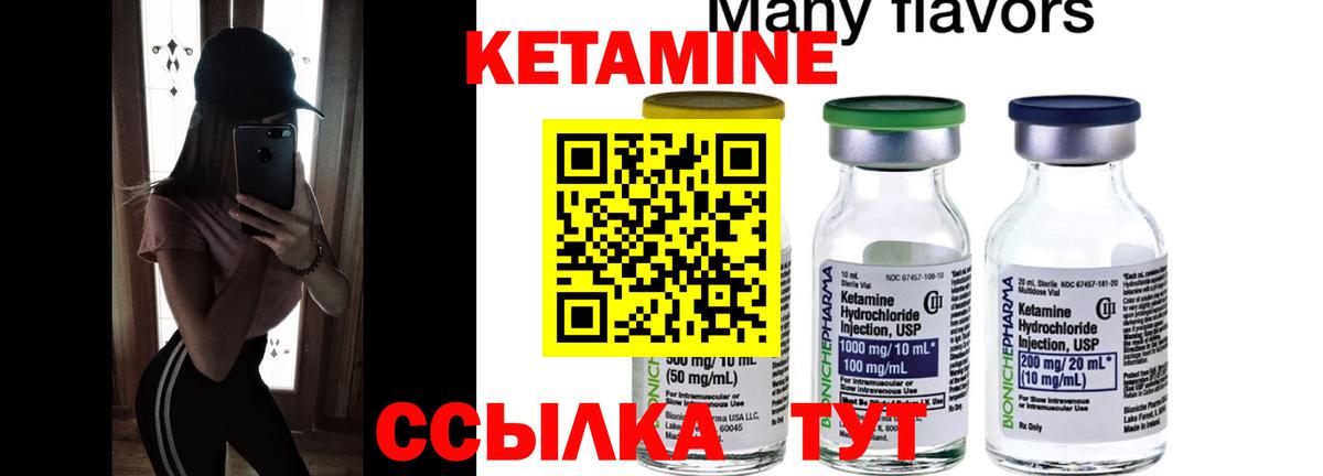 Кетамин VHQ Карпинск