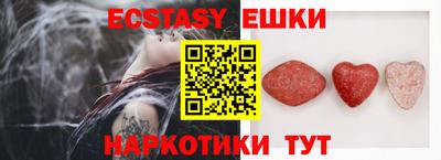 экстази Ирбит