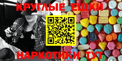 экстази Ирбит