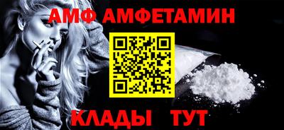 амф Ипатово