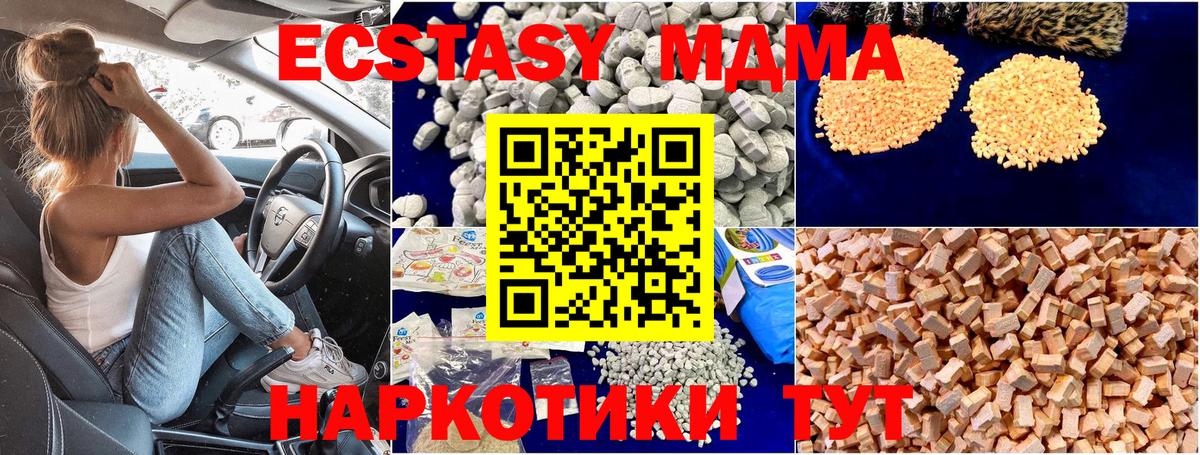 MDMA Molly  Вход с VPN  Карпинск 
