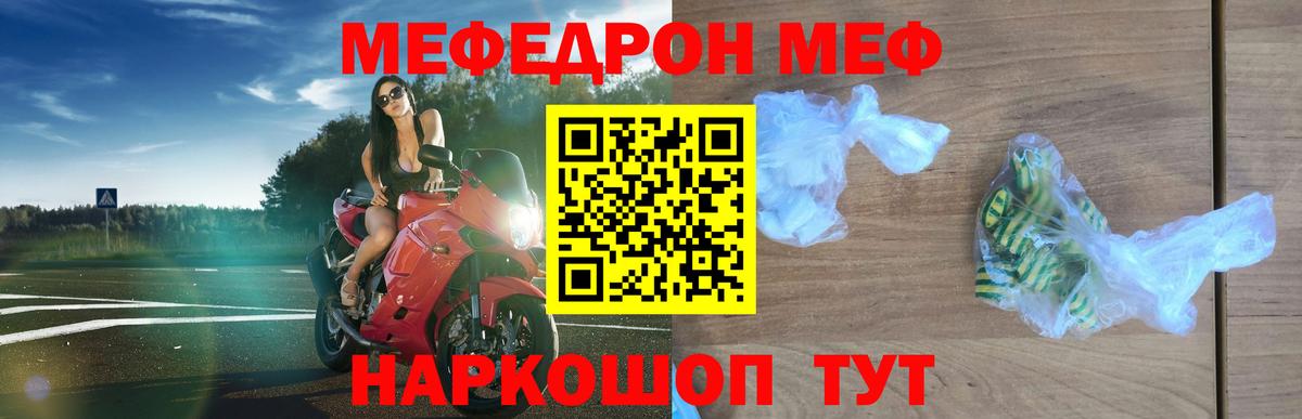 МЕФ кристаллы  МЯУ-МЯУ  Карпинск  Вход с VPN  МЯУ-МЯУ 