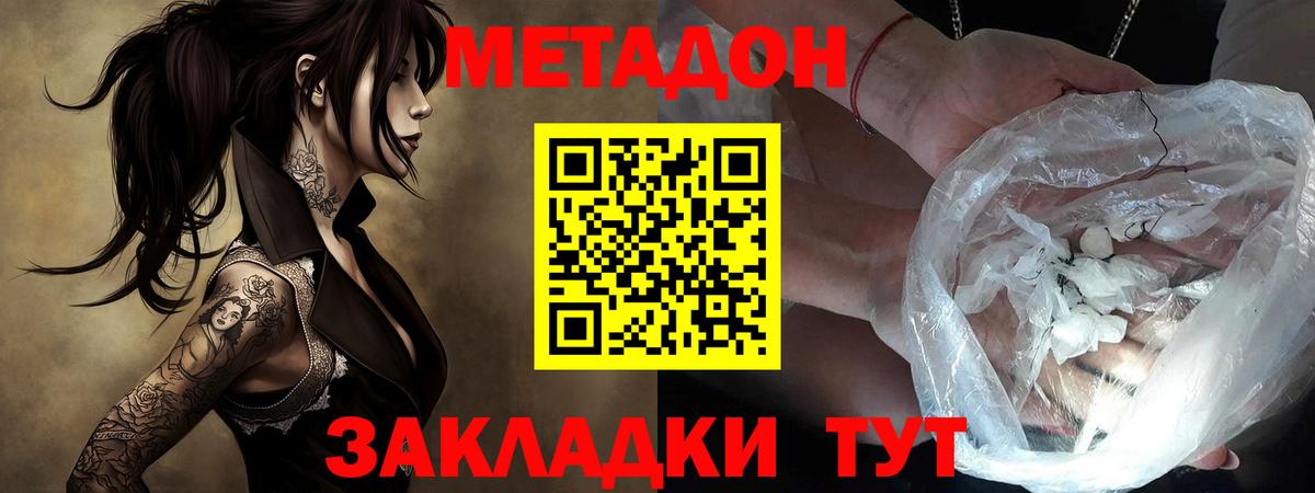 МЕТАДОН VHQ Карпинск
