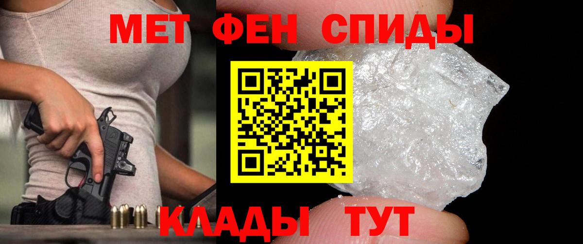 МЕТАМФЕТАМИН витя  Вход с VPN  Карпинск 