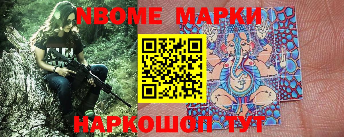 Марки NBOMe 1500мкг  Марки 25I-NBOMe  Карпинск  Марки NBOMe 1500мкг  Вход с VPN 