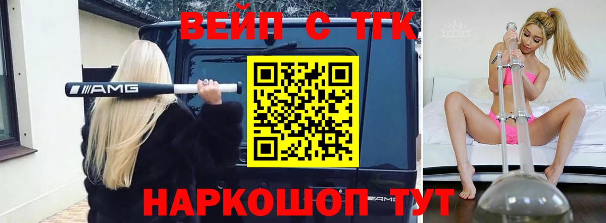 ТГК концентрат Карпинск