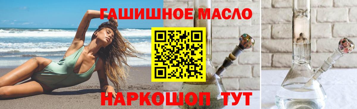 Карпинск  ТГК THC oil  Вход с VPN 